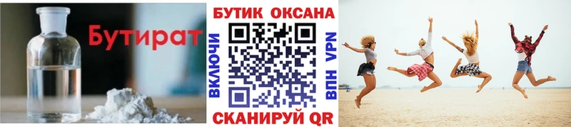 Бутират 99%  дарк нет наркотические препараты  Чердынь 