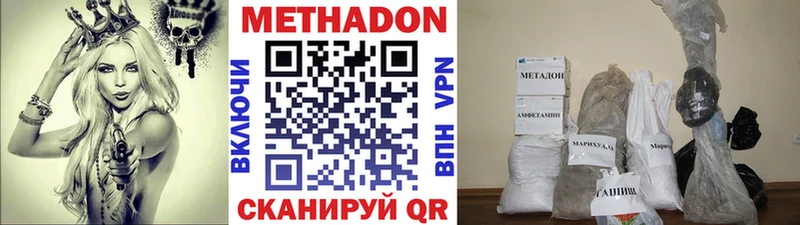 МЕТАДОН VHQ  Чердынь 